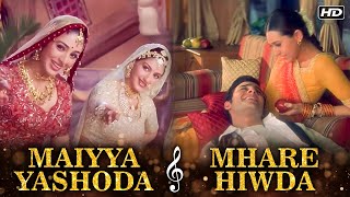 Maiyya Yashoda X Mhare Hiwda  Hum SaathSaath Hain  Iconic Songs  Karisma  Tabu  Sonali [upl. by Sayre26]