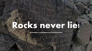 28 FINALLY A Rock Inscription proves Mecca was quotBUILTquot late [upl. by Carl176]