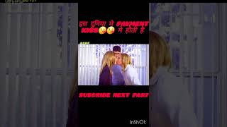 इस दुनिया मे PaymentKiss😘😘 मे हौती है I movie explained in Hindi I viral movie film shorts [upl. by Tnecniv]