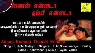 Uchi MalaiyilAnnan Ennada Thambi EnnadaHigh Quality Clear Audio Song [upl. by Natasha]