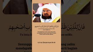 SYEKH ABDURRAHMAN ASSUDAIS QS Azzariyat Ayat 5660ilmuakhiratforyou [upl. by Hpsoj]