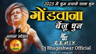 Gondwana 750 Benju Dhun New Gondi Song 2023  Dj Bhageshwar Mandla cg [upl. by Colette]