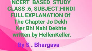 NCERT BASED STUDY CLASS6HELLEN KELLER FULL EXPLANATION OF JO Dekh KER BHI NAHI DEKHTE [upl. by Wright]