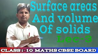 surface areas and volume of solids SRCBSE12 [upl. by Llerrehc]