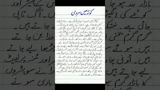 Urdu Handwriting Practice urdu handwriting fountainpen [upl. by Ailel]