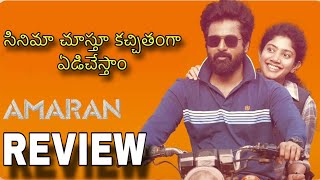 Amaran Movie Telugu Review  Sivakarthikeyan Sai Pallavi  World Ticket Reviews  Telugu Movies [upl. by Leiria]