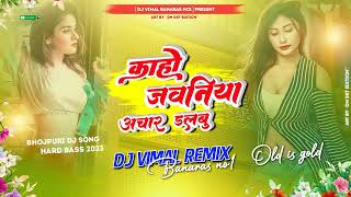 Kaho Jawaniya Achar Dalbu√√Bhojpuri Dj Song Hard Bass 2023√√Dj Vimal Banaras [upl. by Marabel]