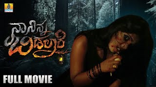 Naa Ninna Bidalare  Kannada Full HD Movie Venki Ashwath Ramesh Karthik Venki  Jhankar Music [upl. by Odrude]