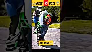 😂 GIRLS 🆚 BOYS 😈 Wait for END bikebikerstuntfunny [upl. by Leasi]