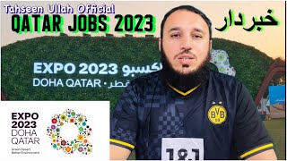 Expo 2023 Jobs  Doha Qatar Expo Jobs  Short Term Jobs  Qatar Jobs  Doha Jobs  Qatar Visa [upl. by Ahcsim]