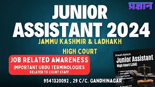 Junior Assistant High Court of JampK  Job related awareness  Important Court Terminologies for 2024 [upl. by Rabelais]