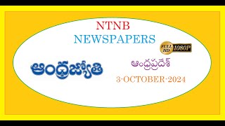 ANDHRA JYOTHI AP 3 OCTOBER 2024 THURSDAY [upl. by Nwahsyd]