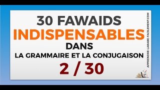 Le Défini et lIndéfini amp Cest quoi le Moudaf ileyh  02  30   Apprendre larabe Facilement [upl. by Linders927]