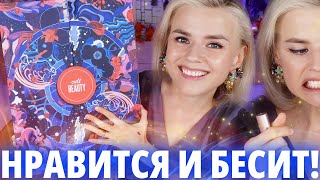 КОРОЛЬ ВСЕХ АДВЕНТОВ ПРИБЫЛ Адвенткалендарь CULTBEAUTY ADVENT CALENDAR 2023  Как это дарить [upl. by Rriocard306]