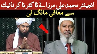 Eng Muhammad Ali Mirza Ne Dr Zakir Naik se Mafi Mangli  Dr Zakir Naik vs Engineer Ali Mirza [upl. by Ulita556]