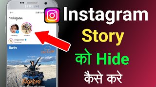 Instagram Story Hide kaise kare  How to Hide Instagram Story  Story ko hide kaise kare Instagram [upl. by Annawat]