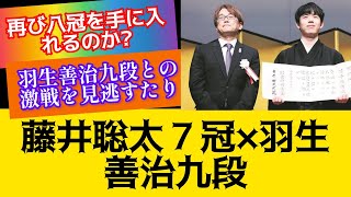 羽生善治九段、渡辺明九段、広瀬章人九段が登場！ 10月30日、叡王戦・段位別予選九段戦藤井聡太将棋 ライブ中継将棋 藤井聡太 [upl. by Matthias]