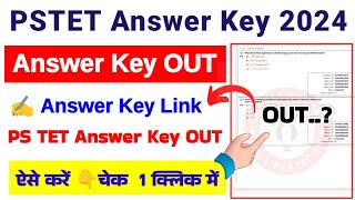 PSTET Answer Key 2024 🔴 PSTET Answer Key 2024 Kaise Dekhe  How To Check PSTET 2024 Answer Key [upl. by Sinegold]