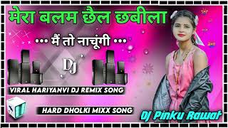 Mera Balam Chhail Chhabila Dj Remix HardDholki Mix Hariyanvi Dj Song Dj Pinku Mixing Unnao UP [upl. by Etteb797]