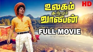 Ulagam Sutrum Valiban Full Movie HD  MGRamachandran  Nagesh  Latha  MSViswanathan [upl. by Loren]