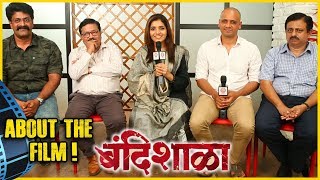 Bandishala  About the film  खाकी वर्दीतील ती रफ अँड टफ पोलीस ऑफिसर  Mukta Barve [upl. by Abrams412]