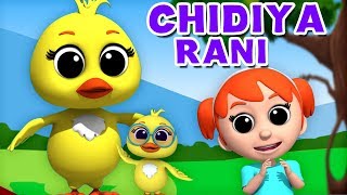 Chidiya Rani Badi Sayani  Hindi Balgeet  Nursery Rhymes in Hindi [upl. by Gonzales651]