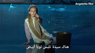 أغنية كوزيت من مسرحية البؤساء  حزينة ومؤثرة [upl. by Britton342]