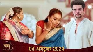 कैलाशी देवी ने मारा गोपिका को तमाचा  Nath Rishton ki Agnipariksha 4 October 2024 [upl. by Oswell]