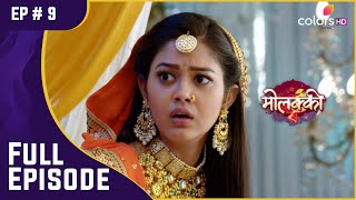 Purvi को मिली परेशान करने वाली ख़बर  Molkki  मोलक्की  Full Episode  Ep 9 [upl. by Toland]