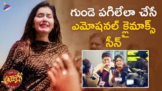 Vishal Ayogya Telugu Movie Emotional Climax Scene  Raashi Khanna  KS Ravi Kumar  Telugu FilmNagar [upl. by Abisha]