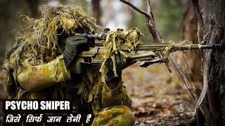 Downrange Explained In Hindi [upl. by Aenahs486]