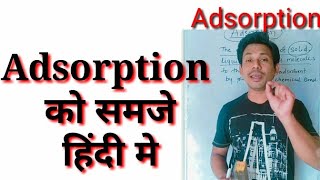 Adsorptionadsorption in hindi [upl. by Ezirtaeb469]