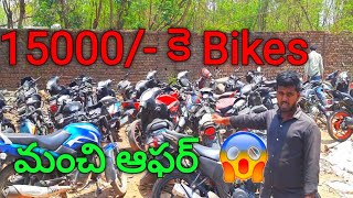 low price Model bike 🏍 for sale  తక్కువ ధరలో బైక్స్  🔥 AR consultancy 🔥  second hand bikes [upl. by Namrej291]