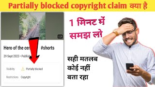 Partially blocked copyright क्या है  Partially blocked copyright claim some countries affected [upl. by Rheinlander299]