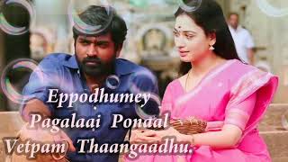 Entha pakkam kanum pothumDharmadurai WhatsApp Status Song [upl. by Ecirtaed]