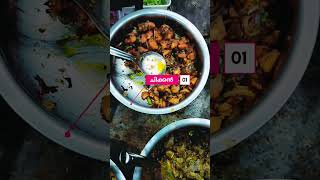 thattu foodyoutubeshorts trending shorts food foodie foodlover youtube youtubetrending [upl. by Rodriguez213]