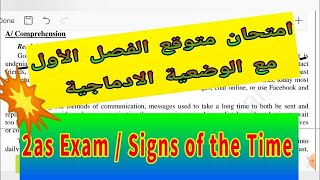 امتحان انجليزية ثانية ثانوي مع الوضعية الادماجية الفصل الأول وحدة signs of the timediversity اداب [upl. by Tatianna98]