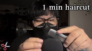 ASMR Fast One Minute Haircut [upl. by Nahor447]