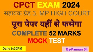 CPCT पास कैसे करें I CPCT COMPUTER QUESTIONS I CPCT OLD PAPER I CPCT PREVIOUS PAPER I JJA MOCK TEST [upl. by Avle]