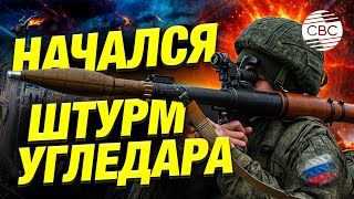 Российские силы начали решающее наступление [upl. by Klusek]