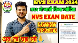 NVS NON TEACHING POST NEW EXAM DATE UPDATE 🔥 NTA ने जारी किया नोटिस  nvs JSA mts exam date 2024 [upl. by Amby21]