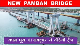 New Pamban Bridge construction update  Megabridges in India  Papa Construction [upl. by Eatnohs]