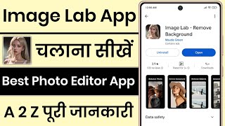 Image Lab App Kaise Use Kare  How To Use Image Lab App [upl. by Toiboid935]