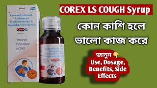 Corex LS Cough Syrup  Corex LS Syrup review  Corex LS Syrup use benefits and Side Effects [upl. by Llenra]