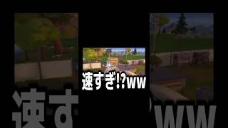 【裏技】みんなはこれ知ってた？多分今シーズン1番早い移動方法ですフォトナイト fortnite トリックショット trickshots おすすめにのりたい [upl. by Aicrag]