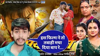 Pawan Singh • Sooryavansham  Astha Singh  सूर्यवंशम  New Bhojpuri Movie Update [upl. by Alyt]