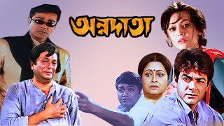 Annadata অন্নদাতা Full Movie Prosenjit Facts  Digital Action Movie R  Episode 3 [upl. by Joela]