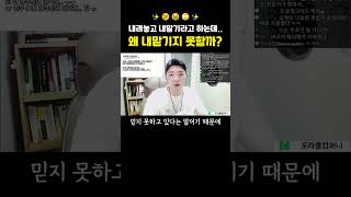 왜 다 내려놓고 내맡기지 못할까 밥프록터 본리치 끌어당김의법칙 마음공부 자기계발 [upl. by Lissy]