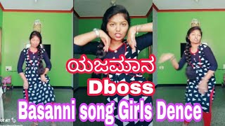 Basanni Ba yajamana movie Darshan Basanni song Girls Dubsmash tiktok yajamana2 darshan dubsmash [upl. by Oiciruam514]