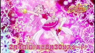 【新番組】2017年2月4日日スタート！「ＨＵＧっと！プリキュア」 [upl. by Katti]